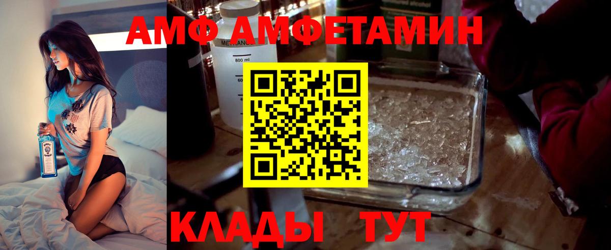 Амфетамин 98% Сердобск