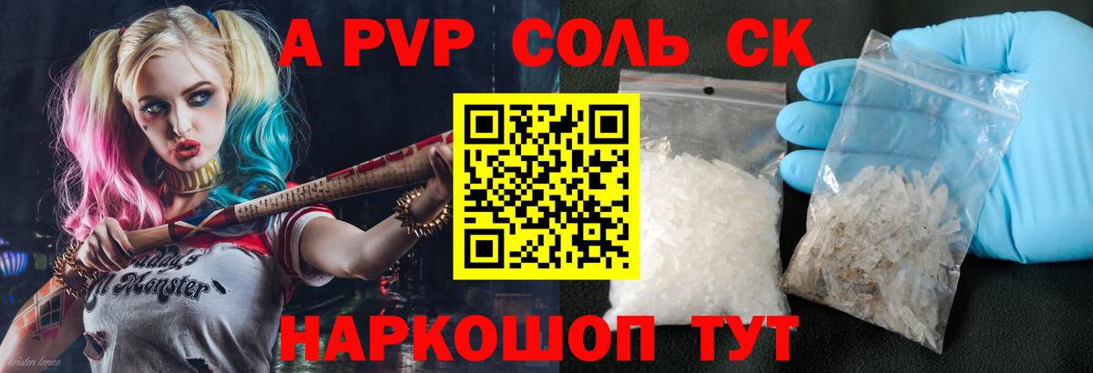 Alfa_PVP Соль  Вход с VPN  Сердобск  Alfa_PVP  Alpha-PVP Crystall  APVP Crystall 