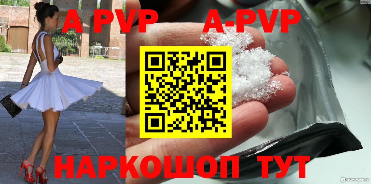 Альфа ПВП мука Сердобск