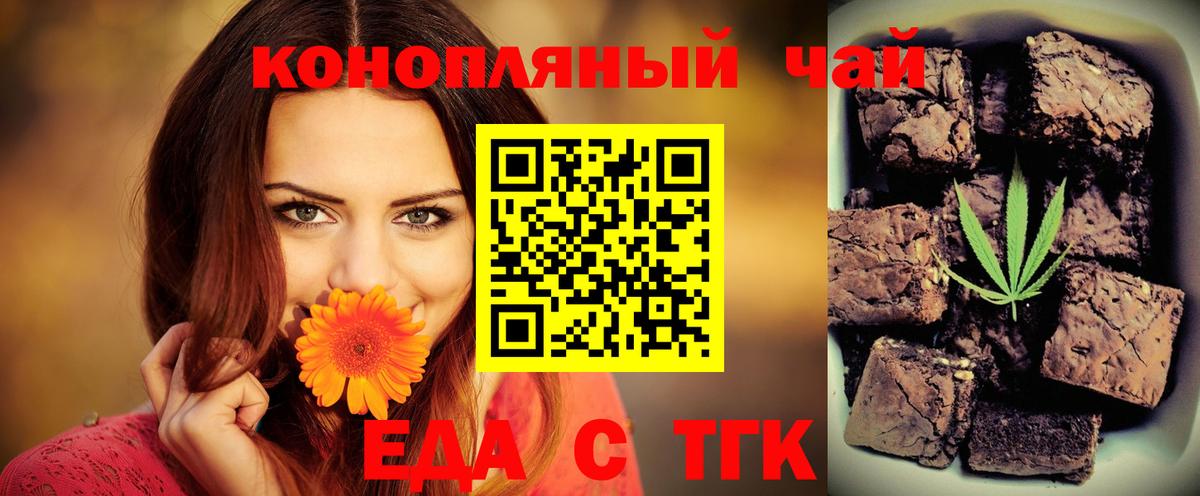 Cannafood конопля  Вход с VPN  Сердобск 