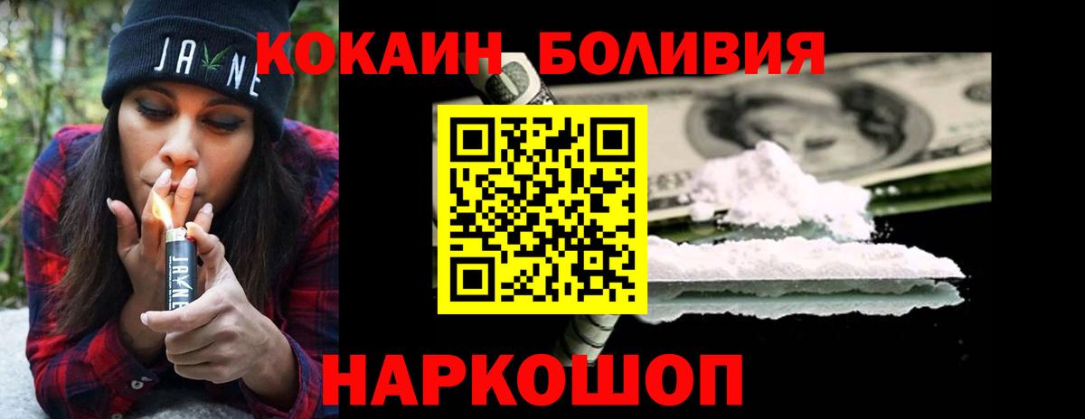 Кокаин FishScale Сердобск