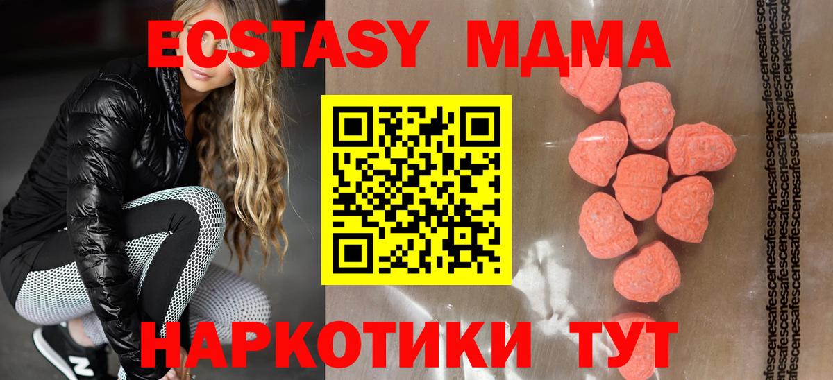 ЭКСТАЗИ  Экстази ешки  Вход с VPN  Экстази 300 mg  Сердобск 