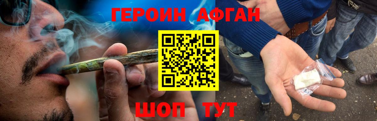 ГЕРОИН герыч Сердобск