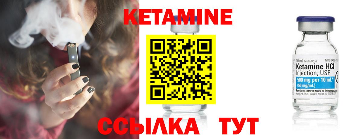КЕТАМИН VHQ  Кетамин ketamine  Вход с VPN  Сердобск 