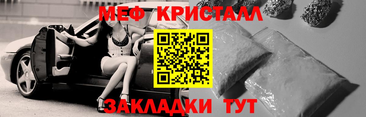 Меф Сердобск