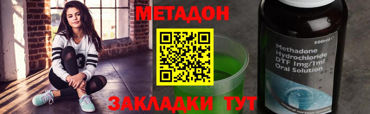 Метадон белоснежный  Метадон белоснежный  Вход с VPN  Сердобск 