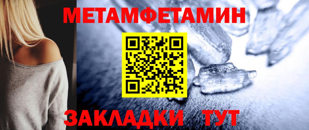 Первитин мет Сердобск