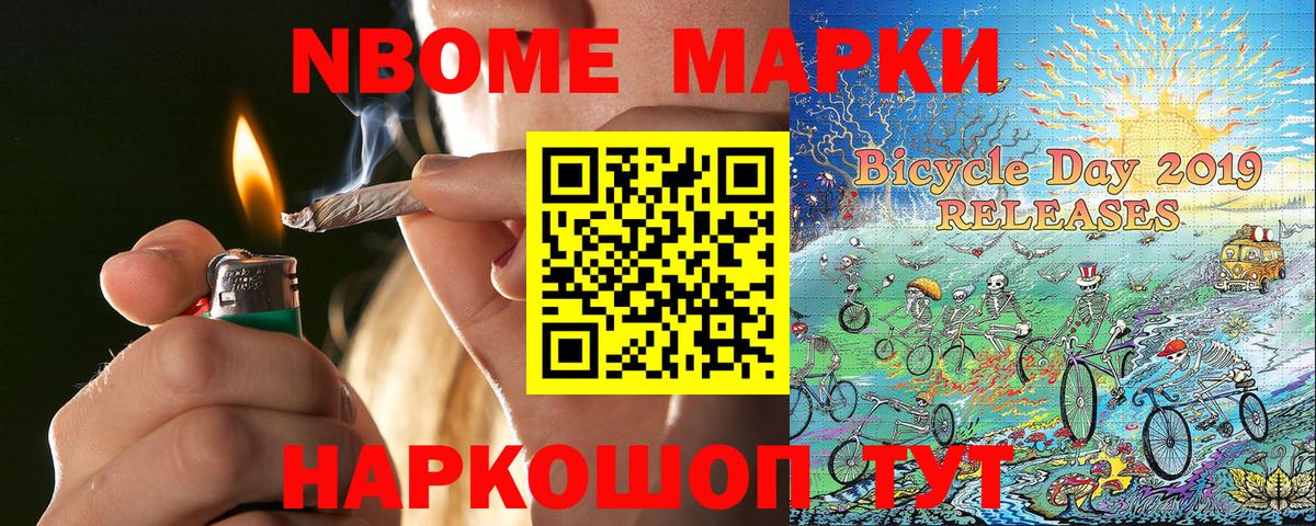 Сердобск  Марки N-bome 1500мкг  Марки N-bome 1500мкг  Вход с VPN 