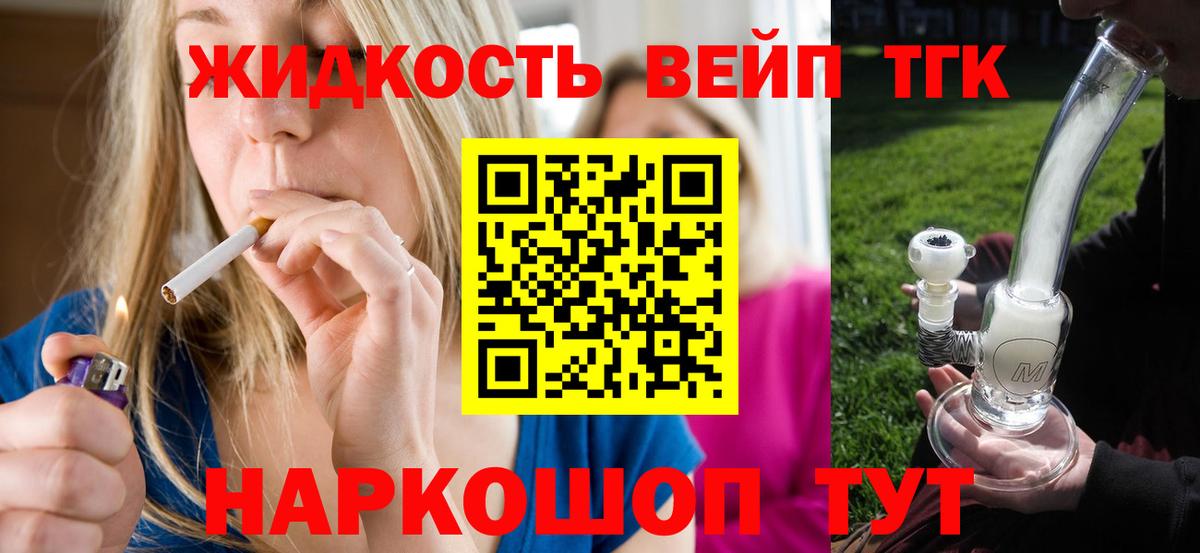 ТГК концентрат Сердобск