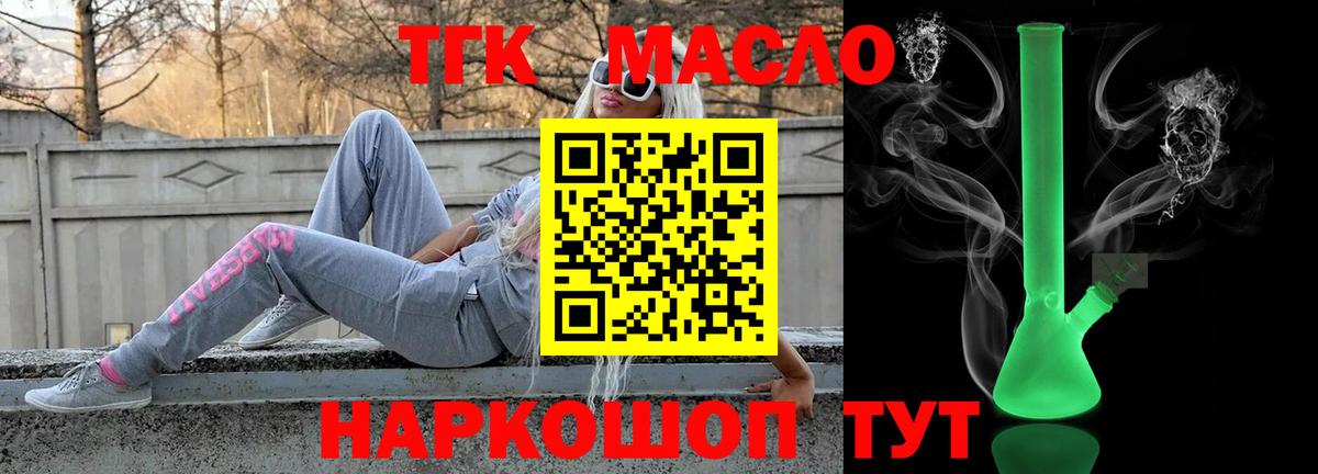 ТГК вейп с тгк  Вход с VPN  Дистиллят ТГК Wax  Сердобск 